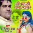 Kotelal yadav, Silpi Raj 2