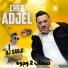 Cheb Adjel feat. DJ Sadji