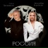Сосо Павлиашвили, Александра Воробьева