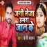 Jp Sagar