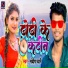 Sandeep Pyare
