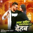 Masuriya Mel Yadav, Priti Ray