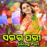 Iswari Das, Santanu Sahoo