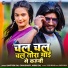 Santosh Raj Chaudhary, Annu Raj