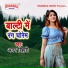 Aman Bihari