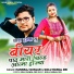 Hansraj Gurjar feat. Golu Rawal Dei