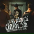 Essam Sasa