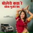Parshram Bhadana