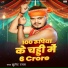 Bullet Raja, Neha Raj