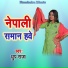 Dhrup Raja