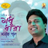 Shamik Pal