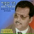 ג'ו עמאר