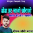 Deepak Yogi Barana