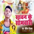 Bipin Diwana
