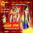 Chandni Parmar