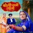 Poonam Rajasthani