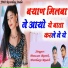 Pawan Reeth, Pardeep Reeth