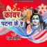 Ranjan Tiwari