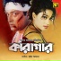 Asif, Doly Sayontoni, Monir Khan