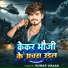 Kumar Vikash