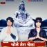 Samrat Ranjha, Maxronn