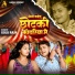 Golu Raja
