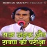 Lalata Yadav