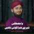 Shamas Ul Zaman Qadri