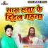 Nagina Sawariya