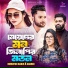 Humayun Kabir, Sabrin
