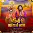 Sumit Singh Chandravanshi