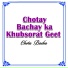 Chota Bacha