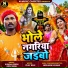 Kundan Premi, Indu Singh