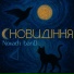 Novach banD