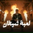 Eslam Shendy