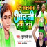 Suman Ji Yadav