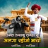 Naresh Varma