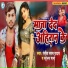 Ranjeet Lal Yadav, Sonam Sharma