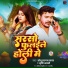 Sonu Sargam Yadav, Srishti Bharti