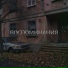 SomeWell