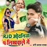 Bangi Bawal Yadav