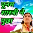 poonam shastri
