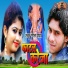 Ranjan Rangeela Yadav