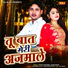 Arun Boss, Pooja Sharma