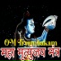 Milind Borde