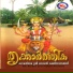 Kallara Gopan