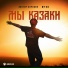 MY-RO, Виктор Сорокин