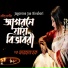 Farhana Haque
