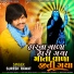 Suresh Rawat feat. Ashish Chauhan
