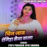 Jyoti Prakash, Riya Sharma